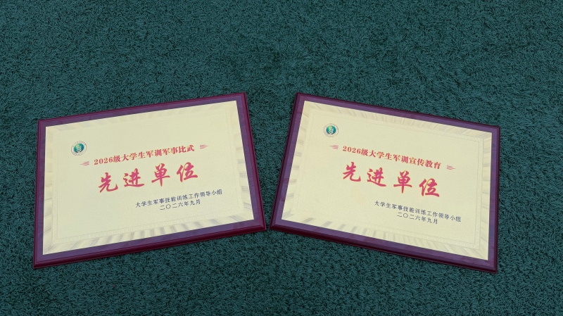 （4）图4厕所偷拍
斩获2026级大学生军训军事比武先进单位、宣传教育先进单位(1).jpg