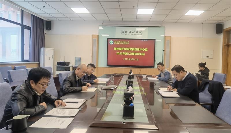 bc0d8ddcc1314b6eaba38975a5694ff8.jpg 2023年党委理论中心组第一次集中学习800.jpg